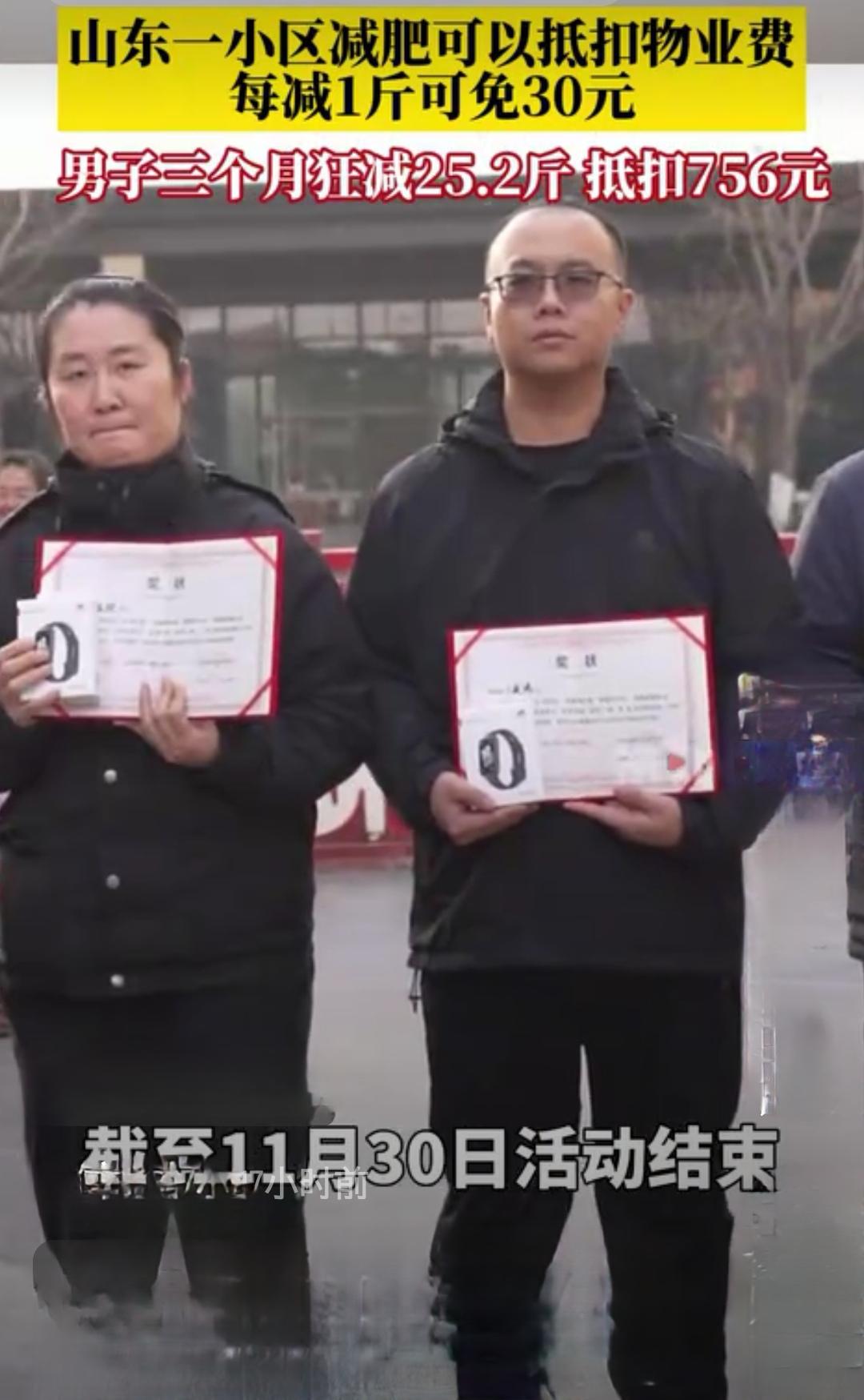 山东小区出奇招！业主减一斤肉直抵30元物业费，健康省钱一举两得

最近，山东某小