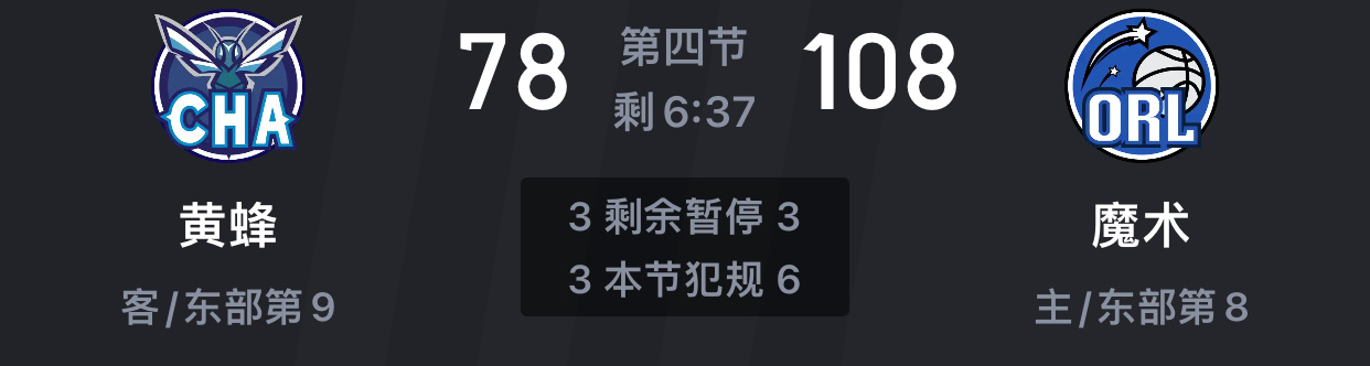 卧槽，刚打开，发现黄蜂大比分落后发生了什么