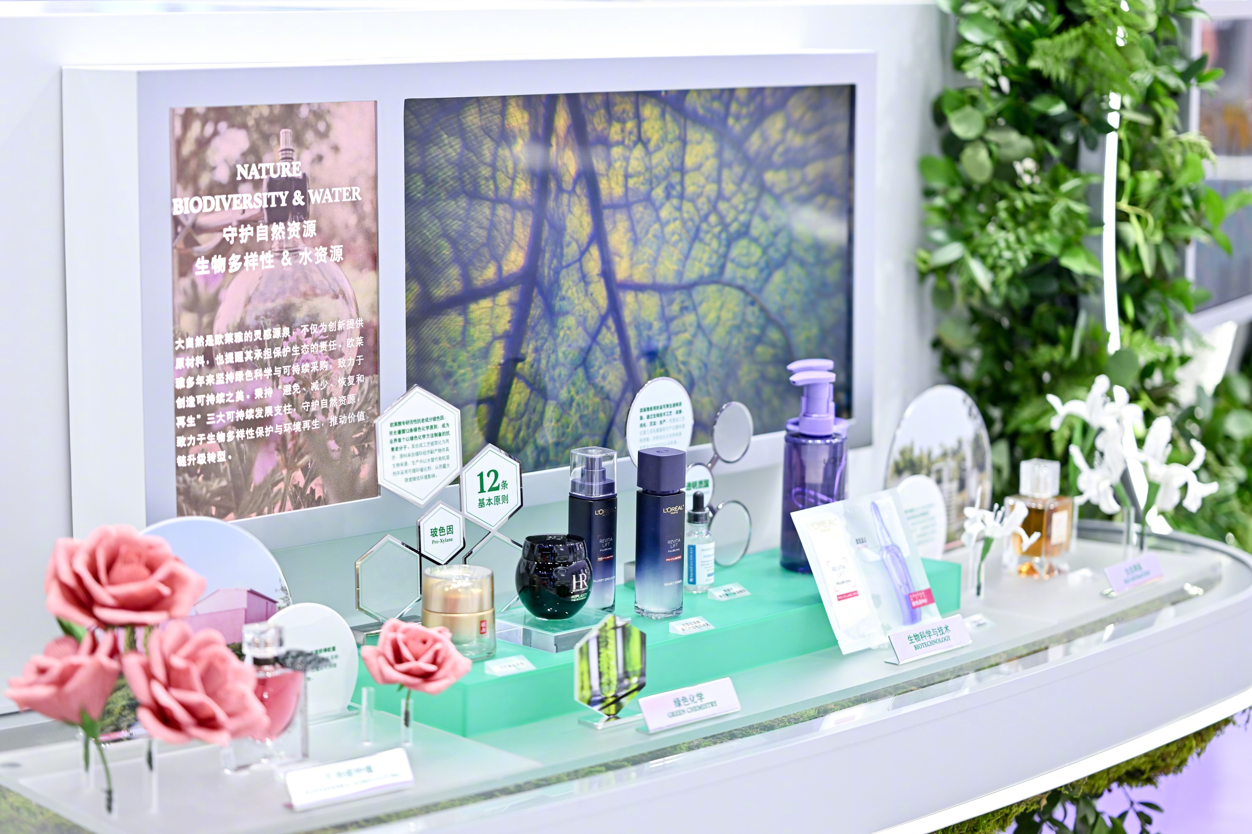 在第八届中国国际进口博览会（下称“进博会”）上，欧莱雅以“美无限·耀八方”为主题