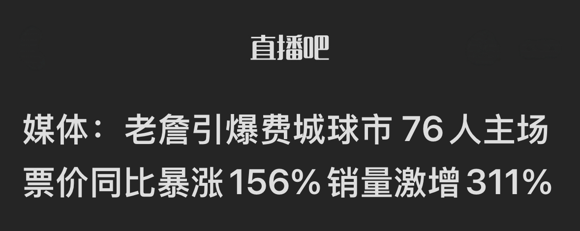 根据直播吧消息，美媒Boardroom报道：赛季尚未开打，勒布朗·詹姆斯加盟便已