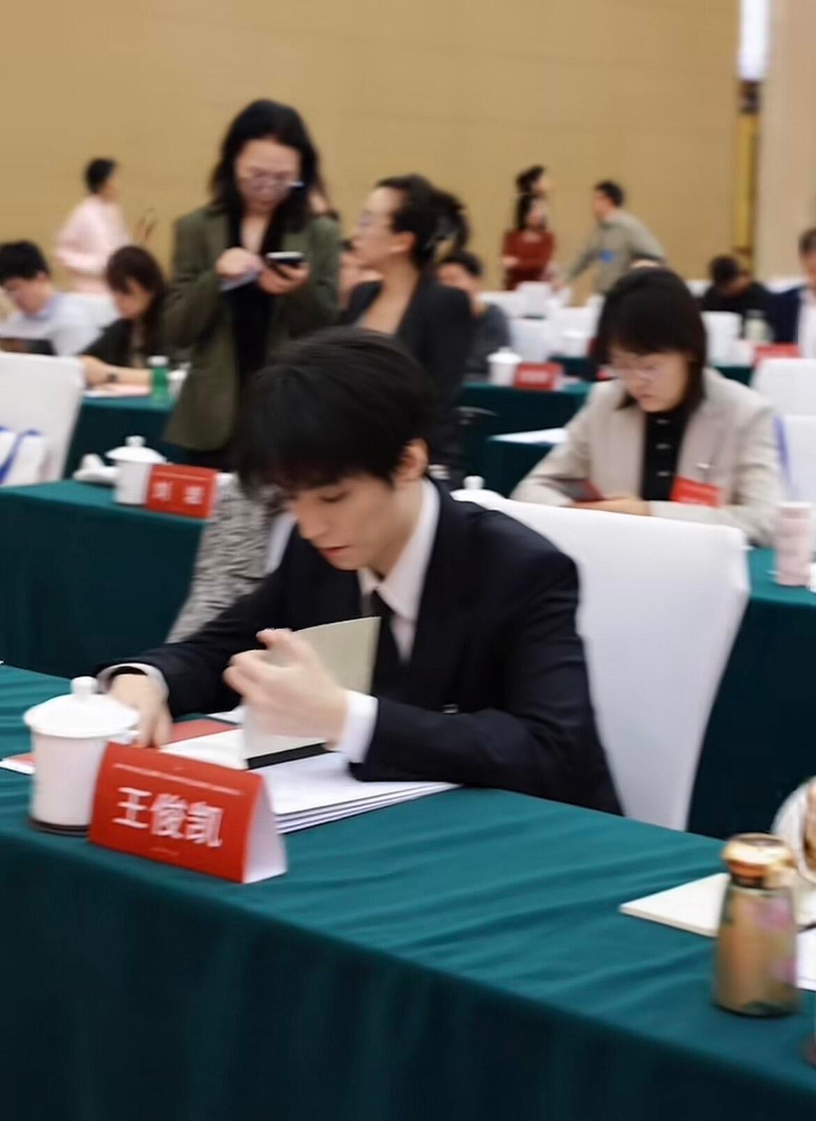 好久不见王理事🥹 没有见面的日子我们都在成为更好的自己王俊凯认真开会的王理事