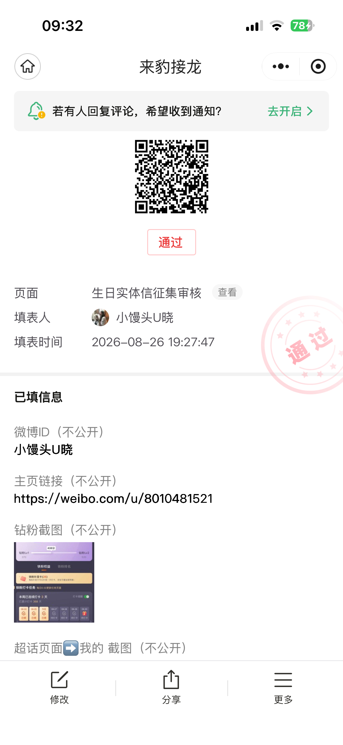太难了，终于通过了[泪] ​​​