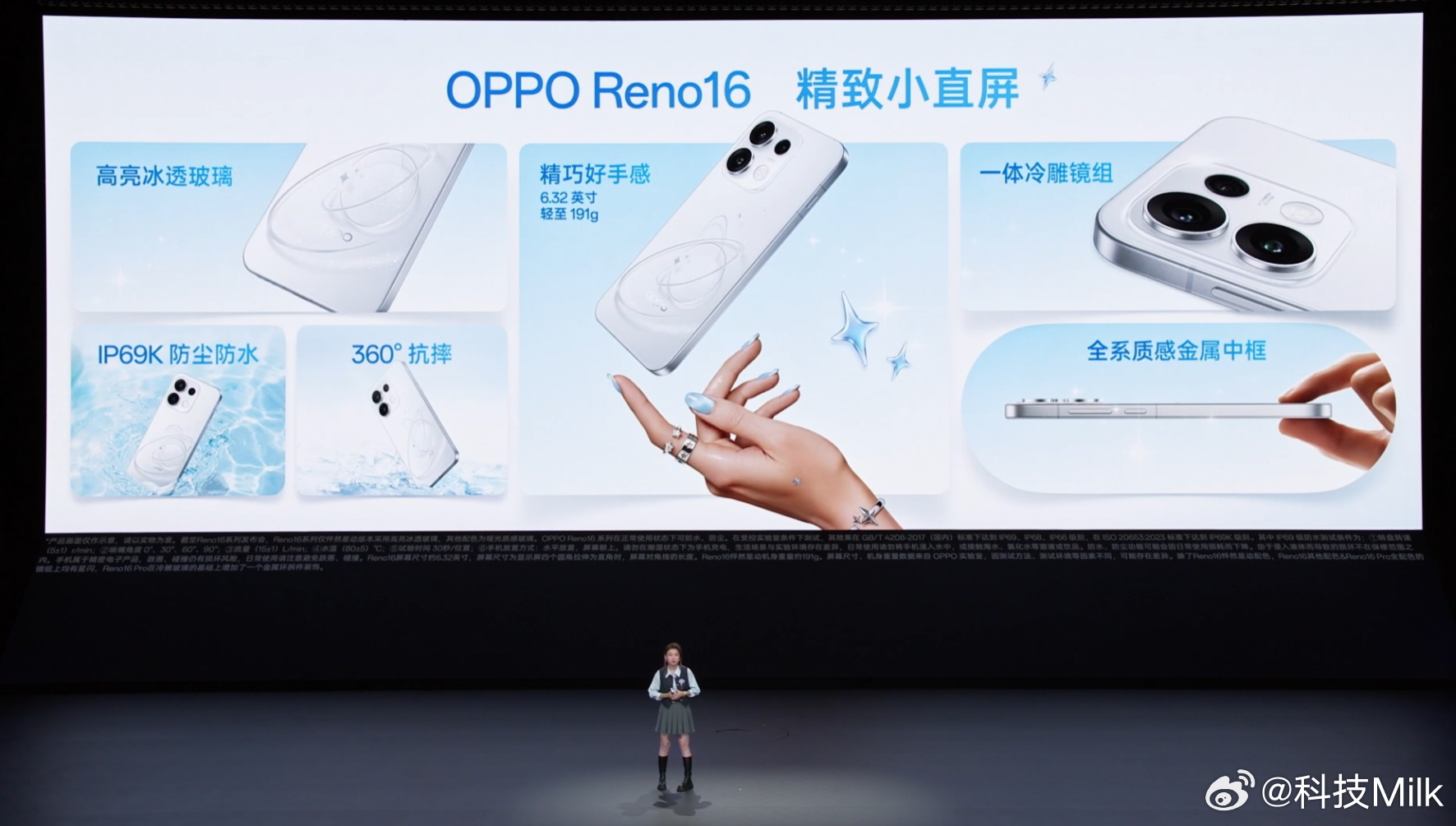 OPPO Reno16的颜值很高啊，屏幕是高亮冰透玻璃，6.32 英寸轻至 19