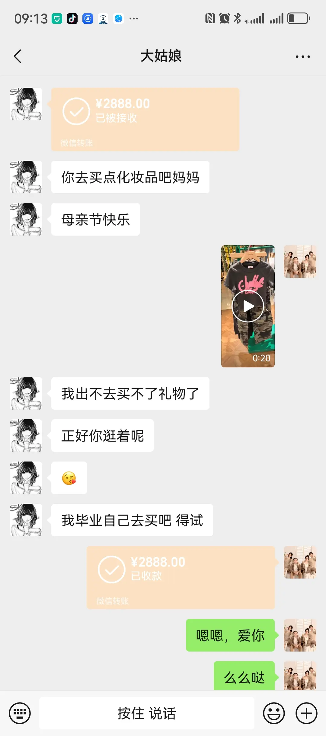 好幸运借着光哥的福气我也是最幸福的人。