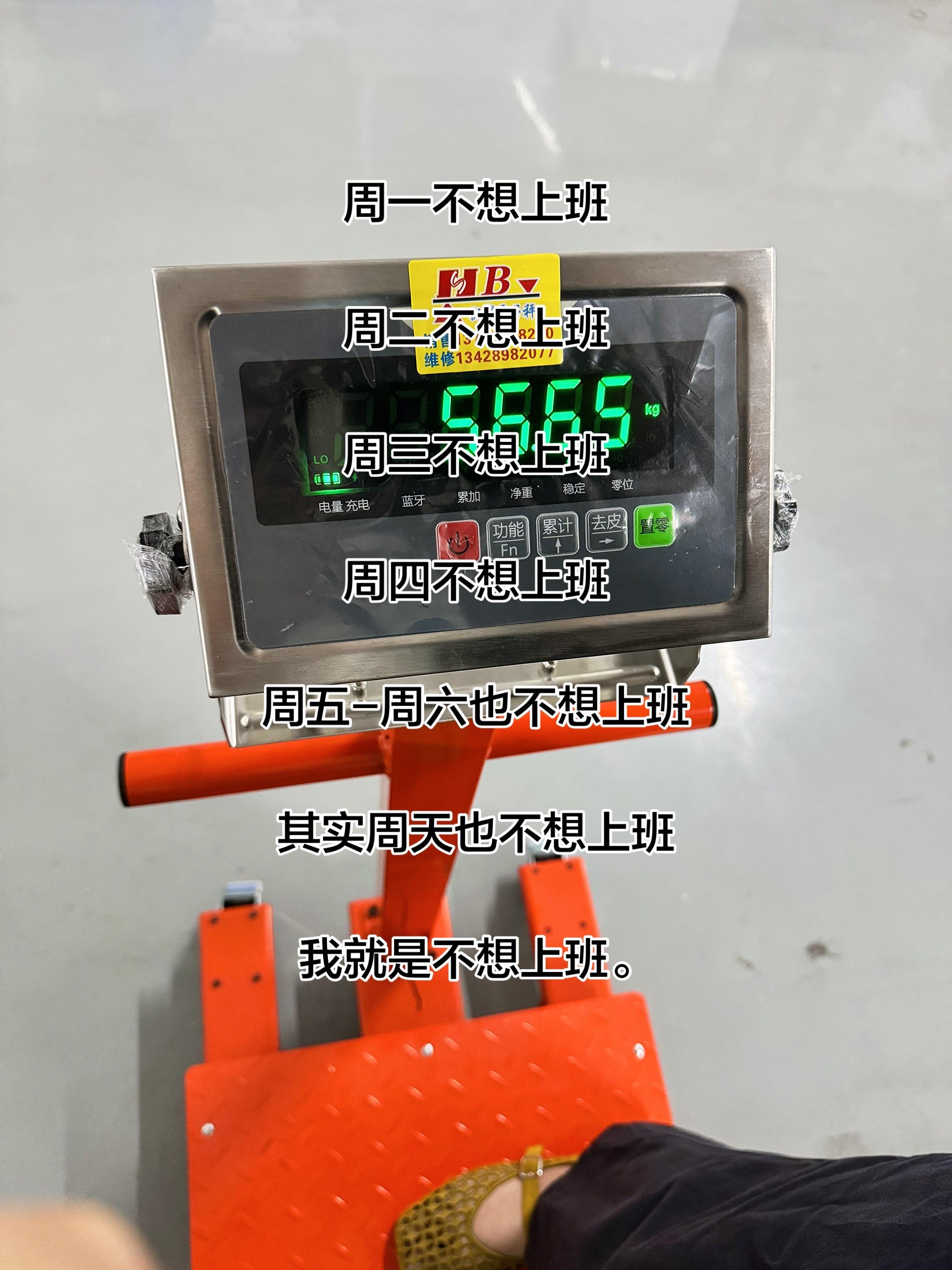 就是不想上班
