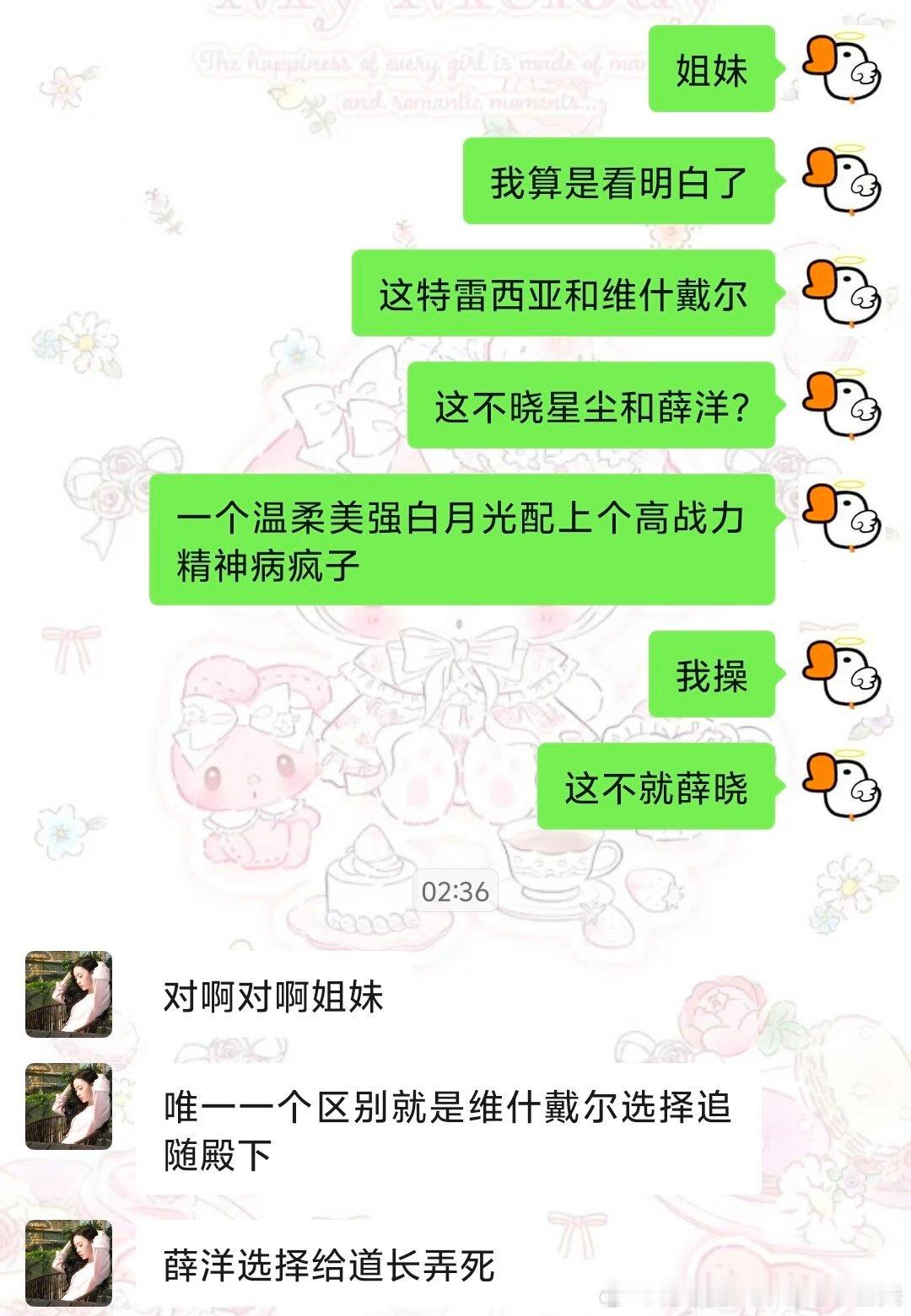 我感觉这个西皮昊天吖! ​​​