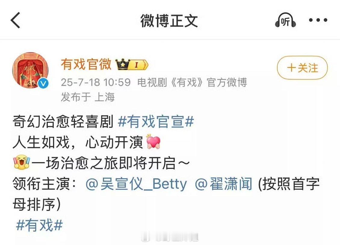 吴宣仪翟潇闻《有戏》官宣 他俩居然是平番 ​​​