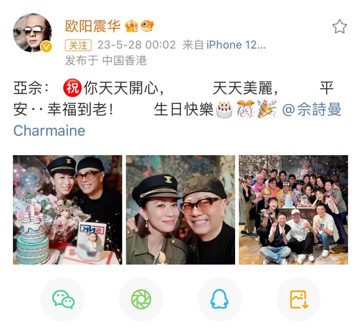 欧阳振华，凌晨发文！

5月28日，零点刚过，香港男星欧阳振华依旧激动得无法入睡