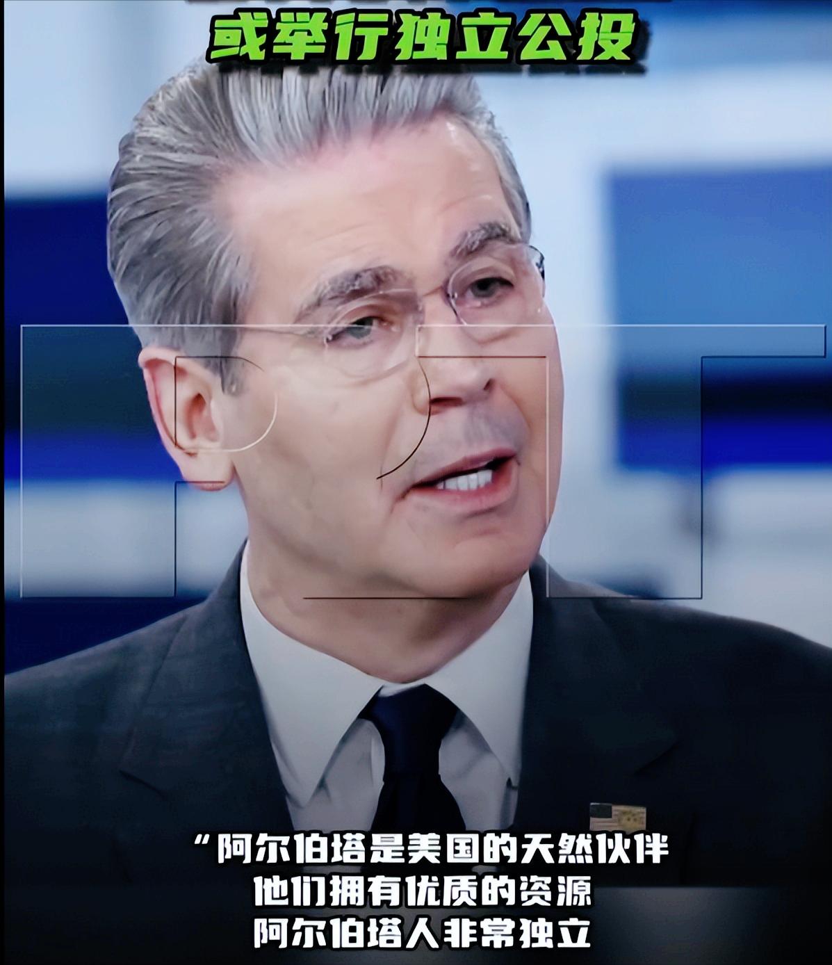 美国财长直接不装了，公开“挑事”加拿大，就在加联邦和阿尔伯塔省闹了十年矛盾、刚要