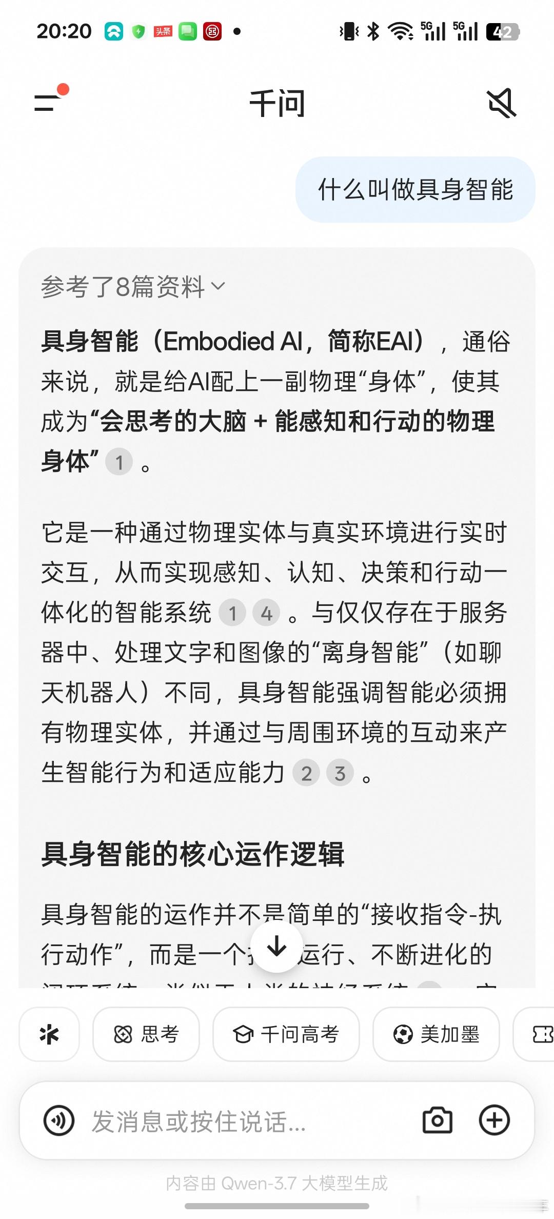 如果这个就是具身智能，那我觉得最好的载体就是智能汽车，而汽车最佳的场景就是智能驾