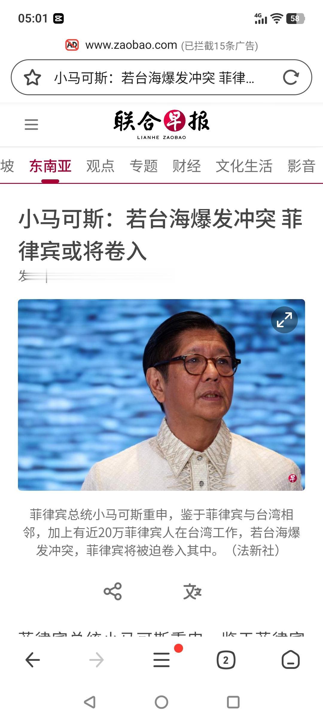 小马科斯也想来碰瓷！
日前，小马科斯在马尼拉接受日本媒体采访时说，菲律宾与台湾相