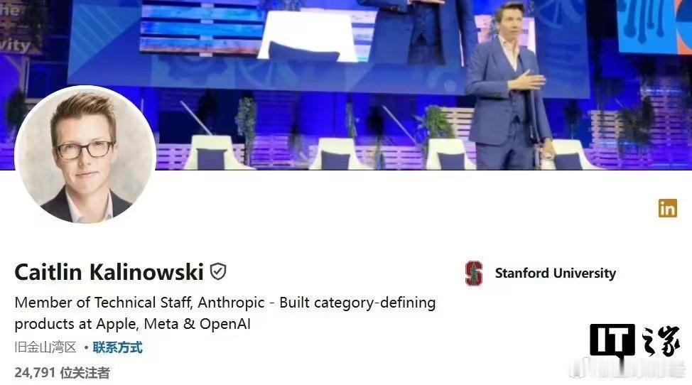 OpenAI 机器人业务老将 Caitlin Kalinowski 跳到 Ant
