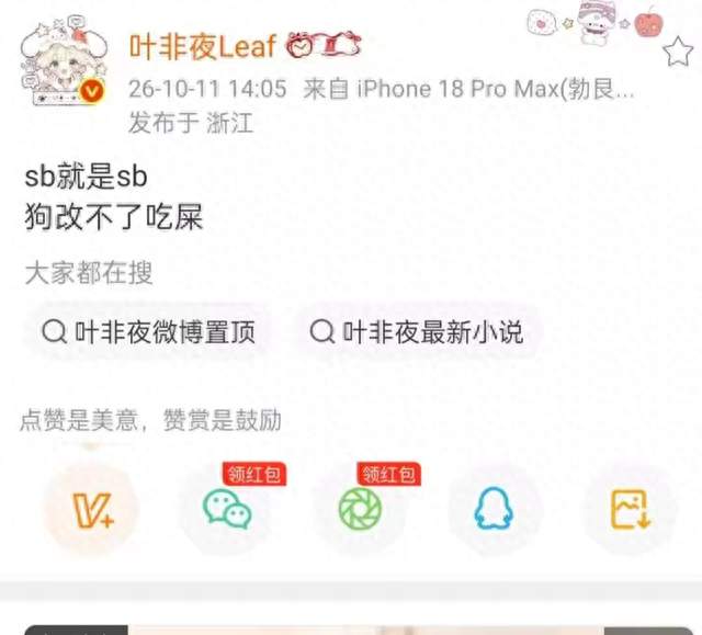 郭宇欣和叶非夜究竟是谁离不开谁？她的粉丝正在使矛盾常态化