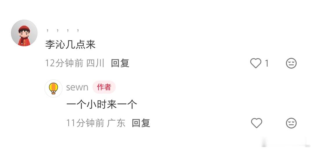 小红书翻遍了就为了找李沁，所以李沁是几点来