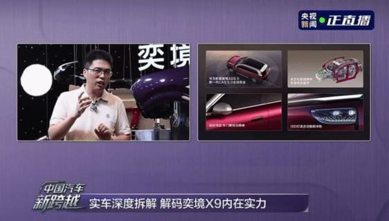 尼格买提感受奕境X9极限测试这场直播笑点被尼格买提承包迷宫测试时RCA漫游巡航智