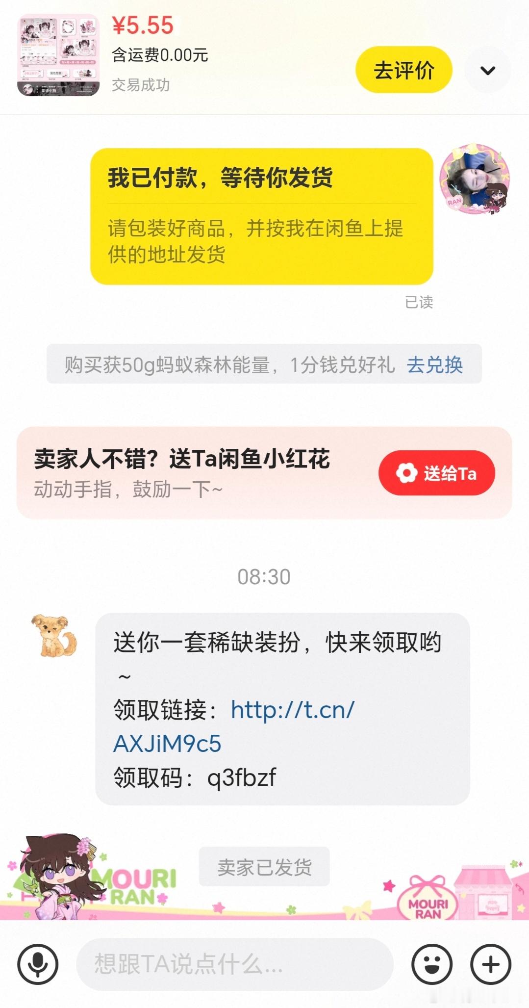 在闲鱼蹲到了5.55的普狗啊哈哈哈哈哈哈哈哈哈哈哈哈 
