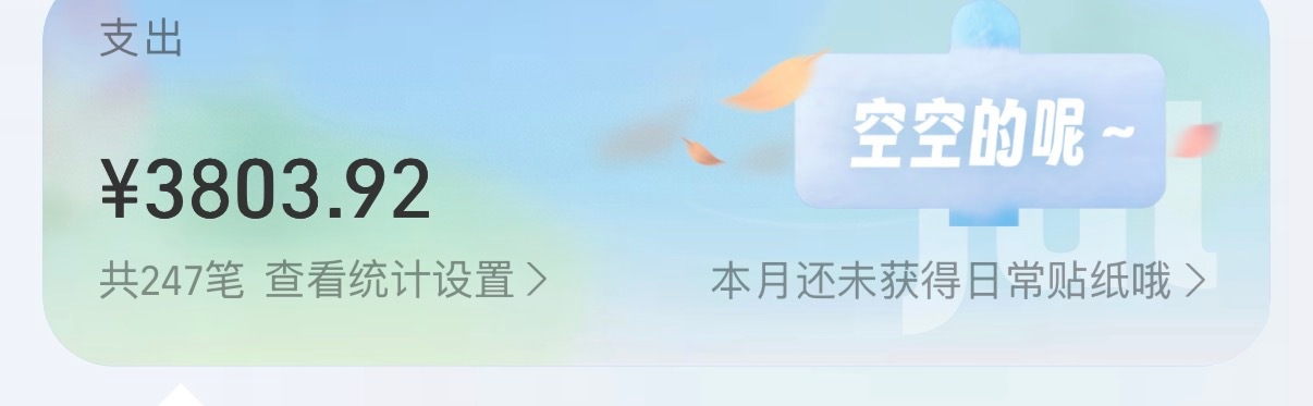 这些米能不能还我，我要孝妈咪新专了，为什么要对自己这么好