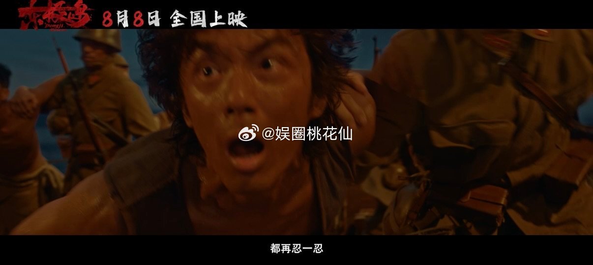 终于明白东极岛为什么在海外上映 被《东极岛》里渔民的大义之举狠狠触动，那是战火中