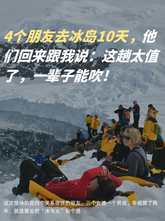 浮潜、冰川、观鲸...和朋友一起玩冰岛太爽