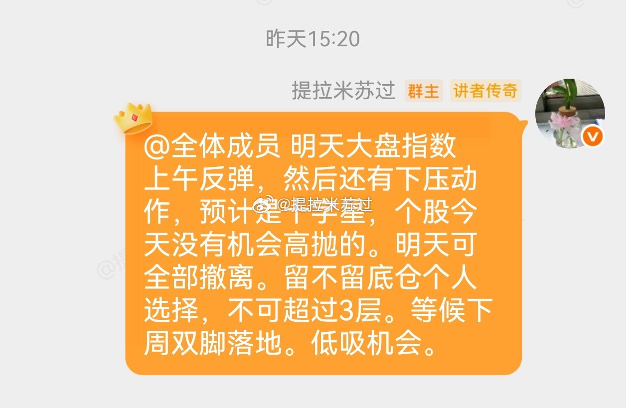 执行策略即可！，上午趁着2000+红盘！撤离！ 