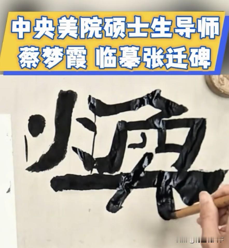 装腔作势，装模作样，装得好像很有一回事。与其说是临摹，不如说是乱涂乱画，丢了“中