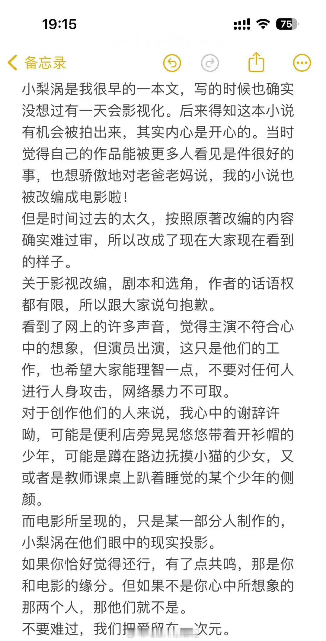 #她的小梨涡原著#她的小梨涡原著作者回应过选角争议，你觉得影版符合你的期待吗？？