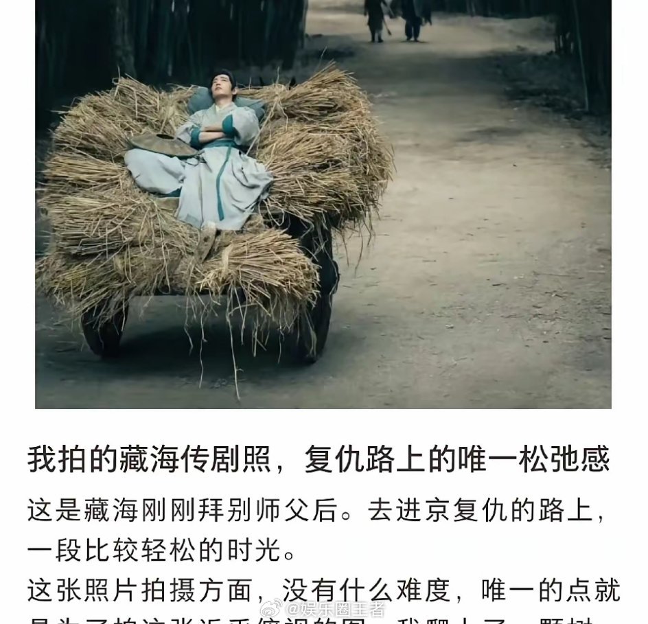 藏海传剧组实诚到不用无人机，而是让摄影师爬树，真是好身手啊[偷笑] ​​​