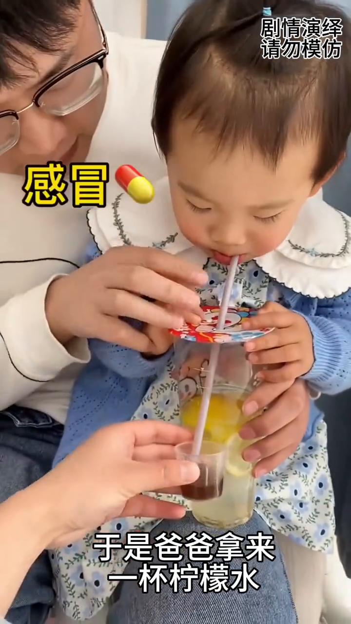 女儿感冒了不好好喝药，下一秒爸爸的做法太有才了。
女儿感冒了不好好喝药，于是爸爸