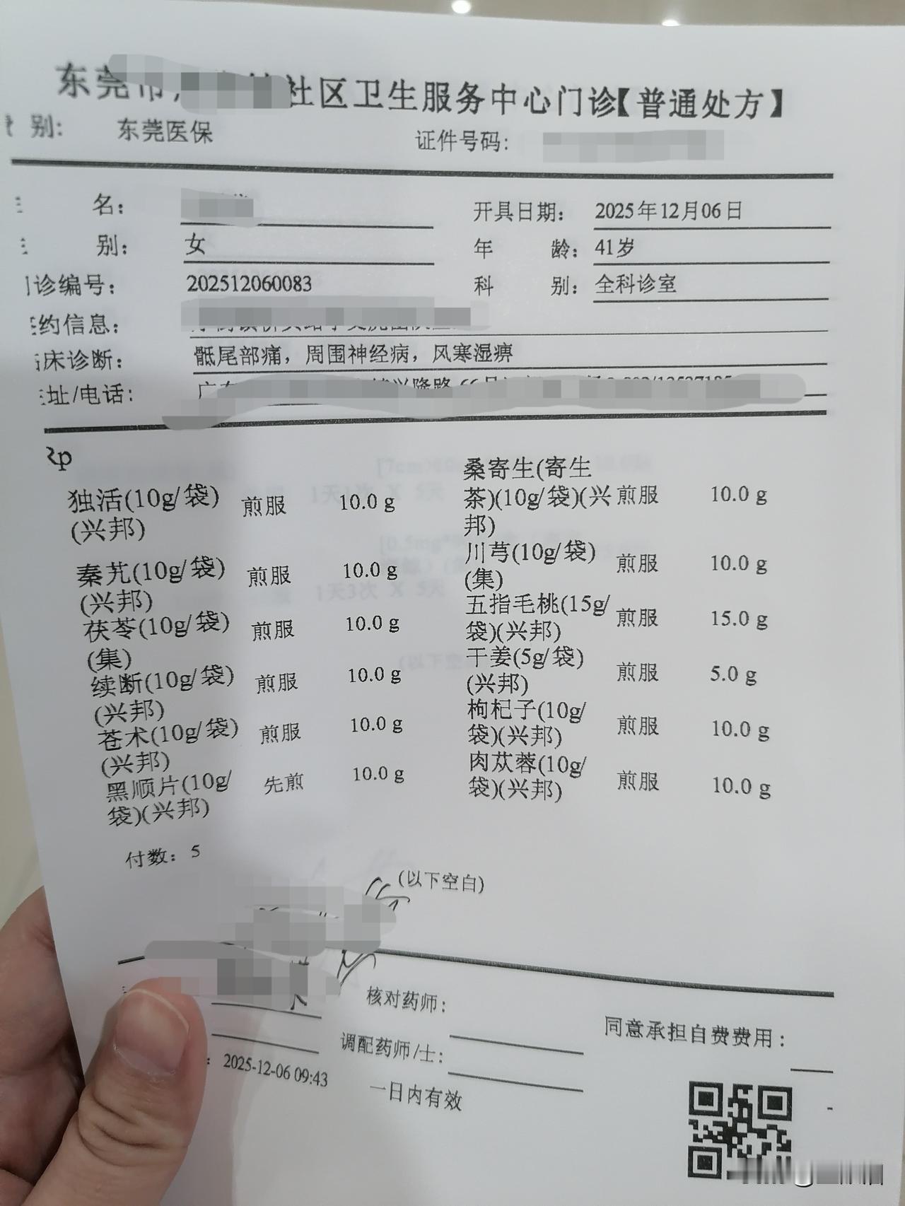 今天早上又去看病了，腰痛的厉害，不知道要怎么治，前段时间吃中药，贴膏药，搞电疗后