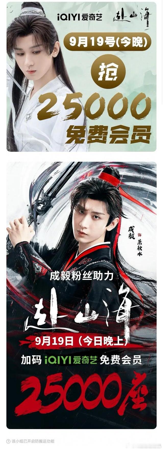 赎罪云包场主要冲爱奇艺了 ​​​