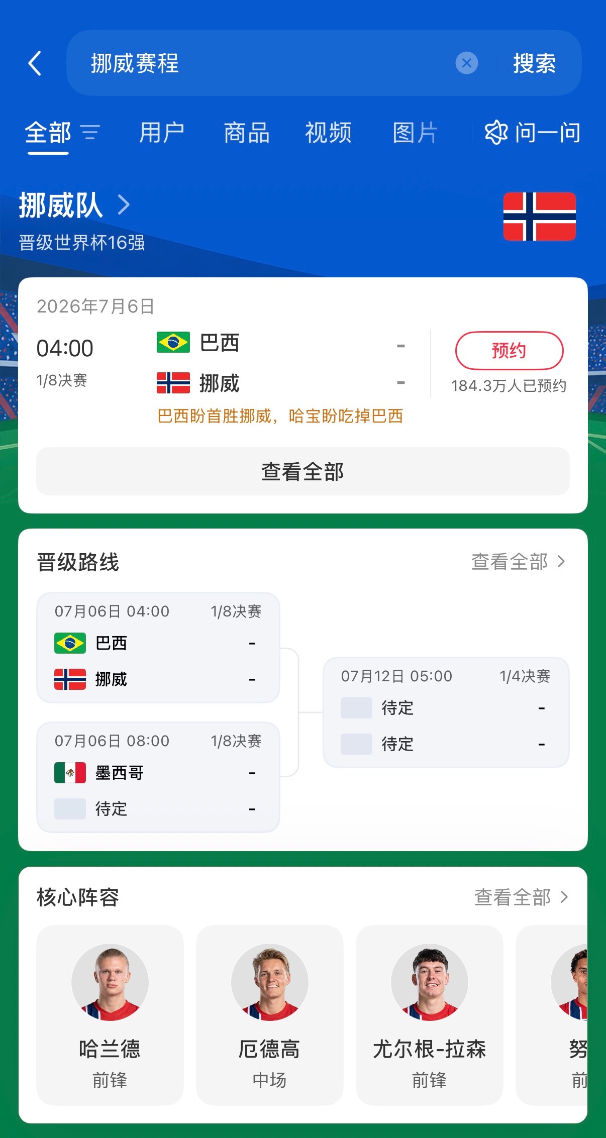 隔着屏幕都觉得很温暖，中国球迷的喜爱被温柔回应。观赛我一直用小/红📚，高清4K
