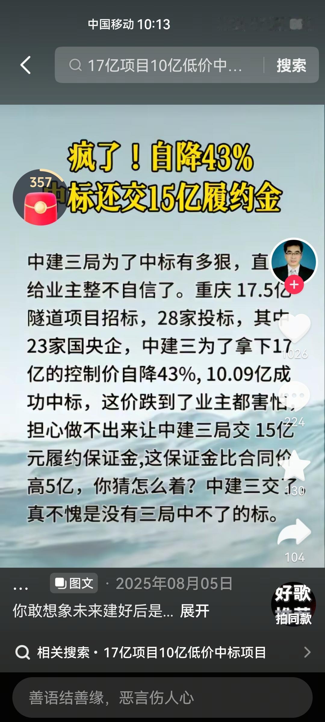 作为一名招标公司专家库专家，到目前为止，我是没有理解这个中标的中建三局是怎么中标