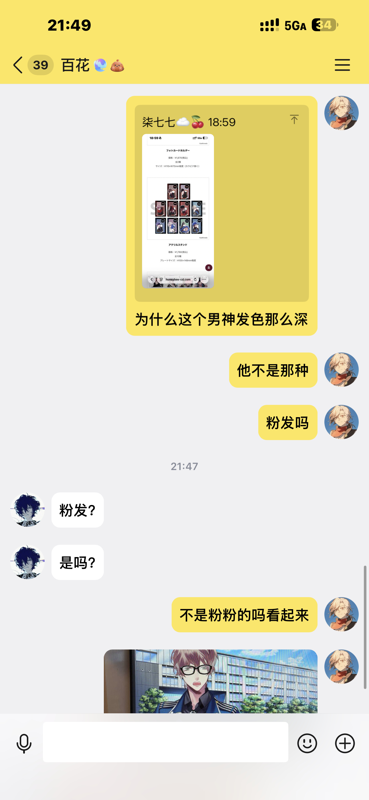 我真的觉得我色盲