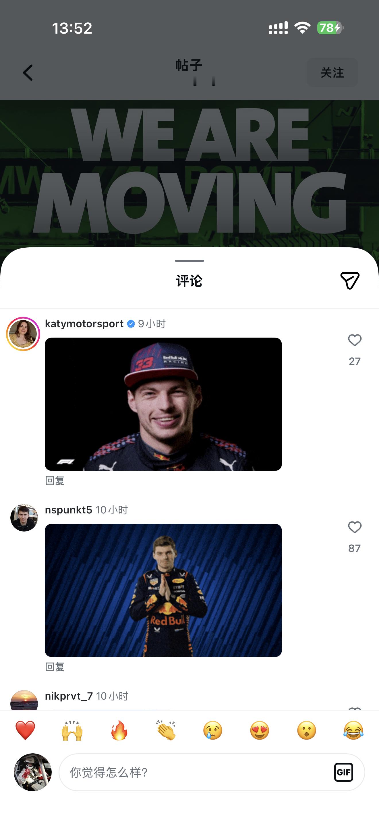 TOTO对维斯塔潘的爱，震耳欲聋  纽博格林官宣NLS调整赛历，以便顶级车手能够