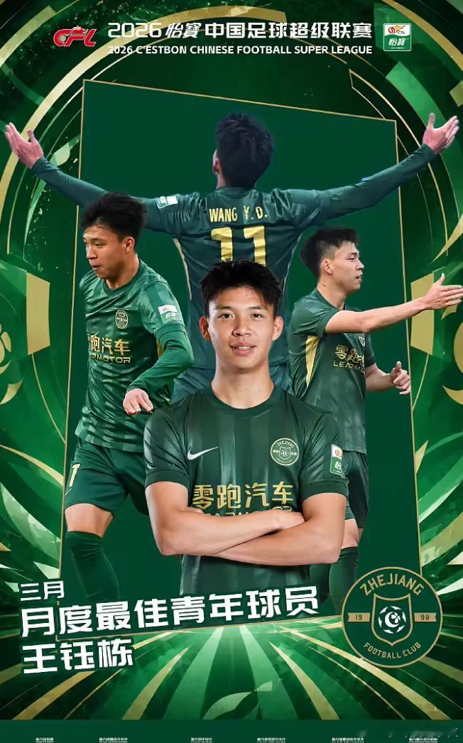 中超三月份各项最佳公布：席尔瓦最佳球员，阿洛伊西最佳主帅5月15日讯 中超官方公
