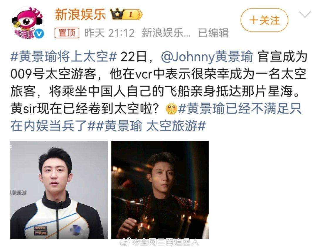 这个黄景瑜真的好牛吧，比江星北更先看到的是本人上天黄景瑜已经不满足只在内娱当兵了