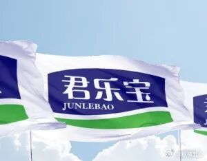 【君乐宝乳业向港交所递交IPO更新申报材料】近日，君乐宝更新港股IPO申报材料。