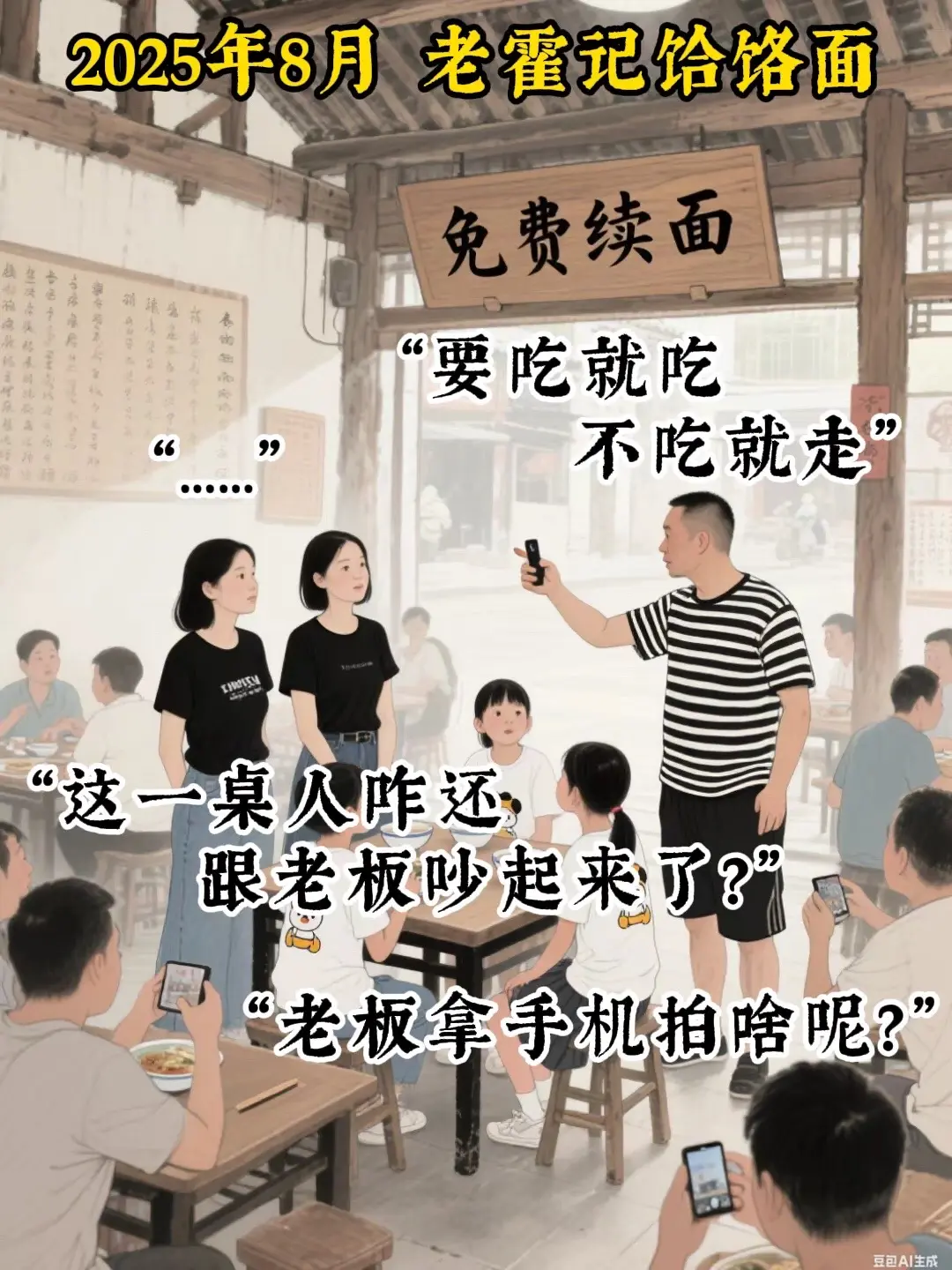 正义虽迟但到！ 关门歇业
