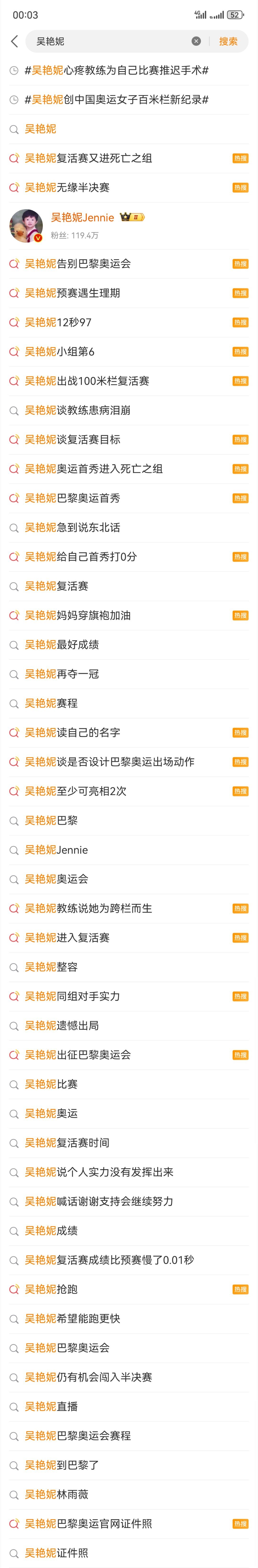 奥运会开始还没半个月呢😅😅😅 ​​​