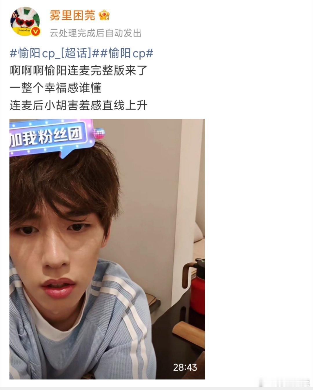 愉阳cp_ 还没发出来 燥候一下 