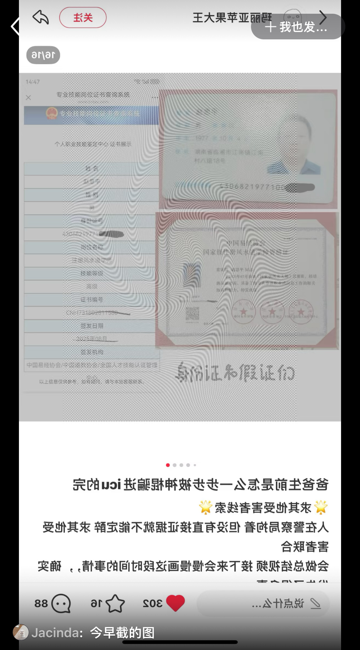 被鞋教洗脑，轻信“除三尸”的荒唐说法，40度高温药浴后热射病身亡…相当于把自己低