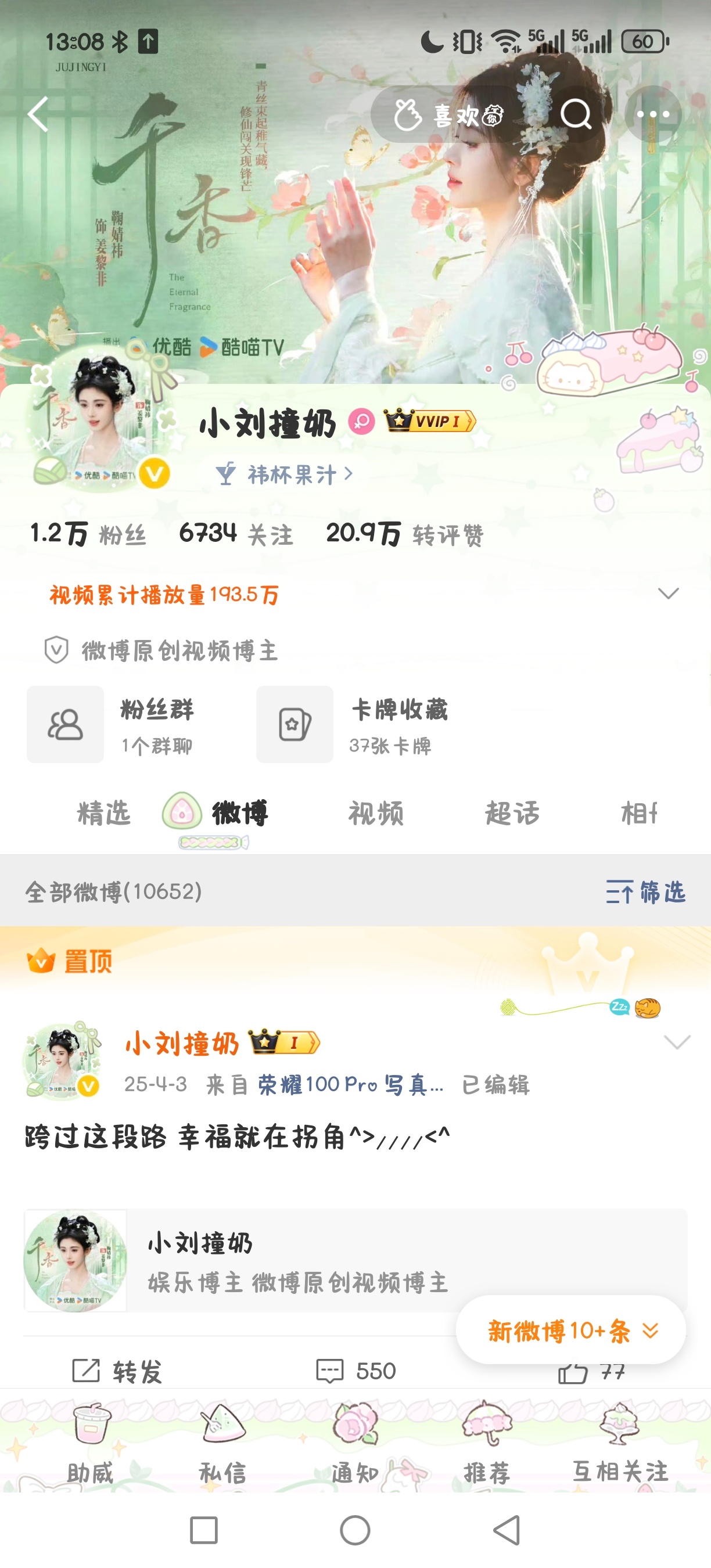 喵喵喵期待千香 