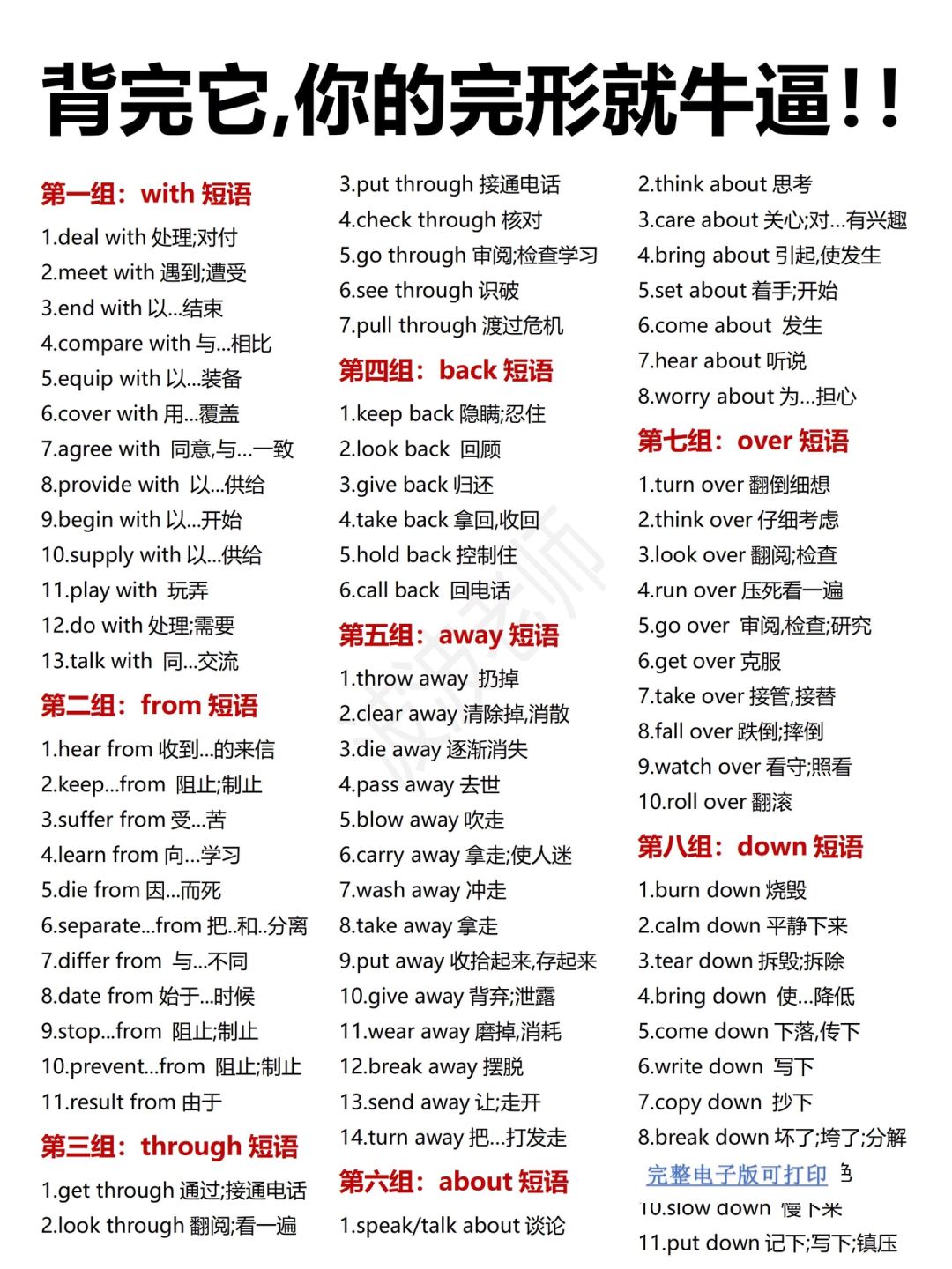 逆袭学霸‼️英语完形全对！6天吃透！差生救星！