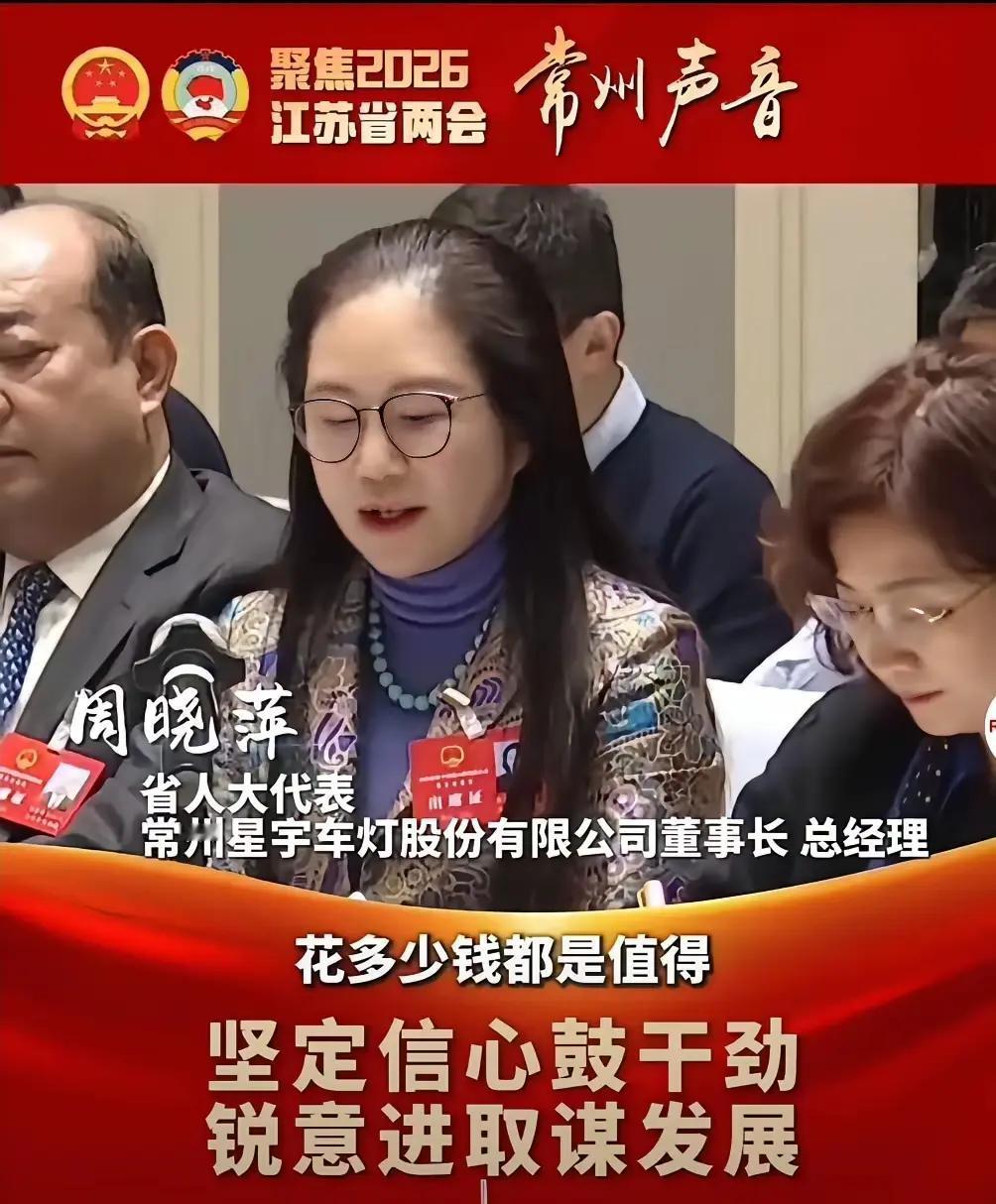 虎父无犬子，周晓萍是星宇股份的董事长，其子周宇恒是副董事长，周宇恒是英国谢菲尔德