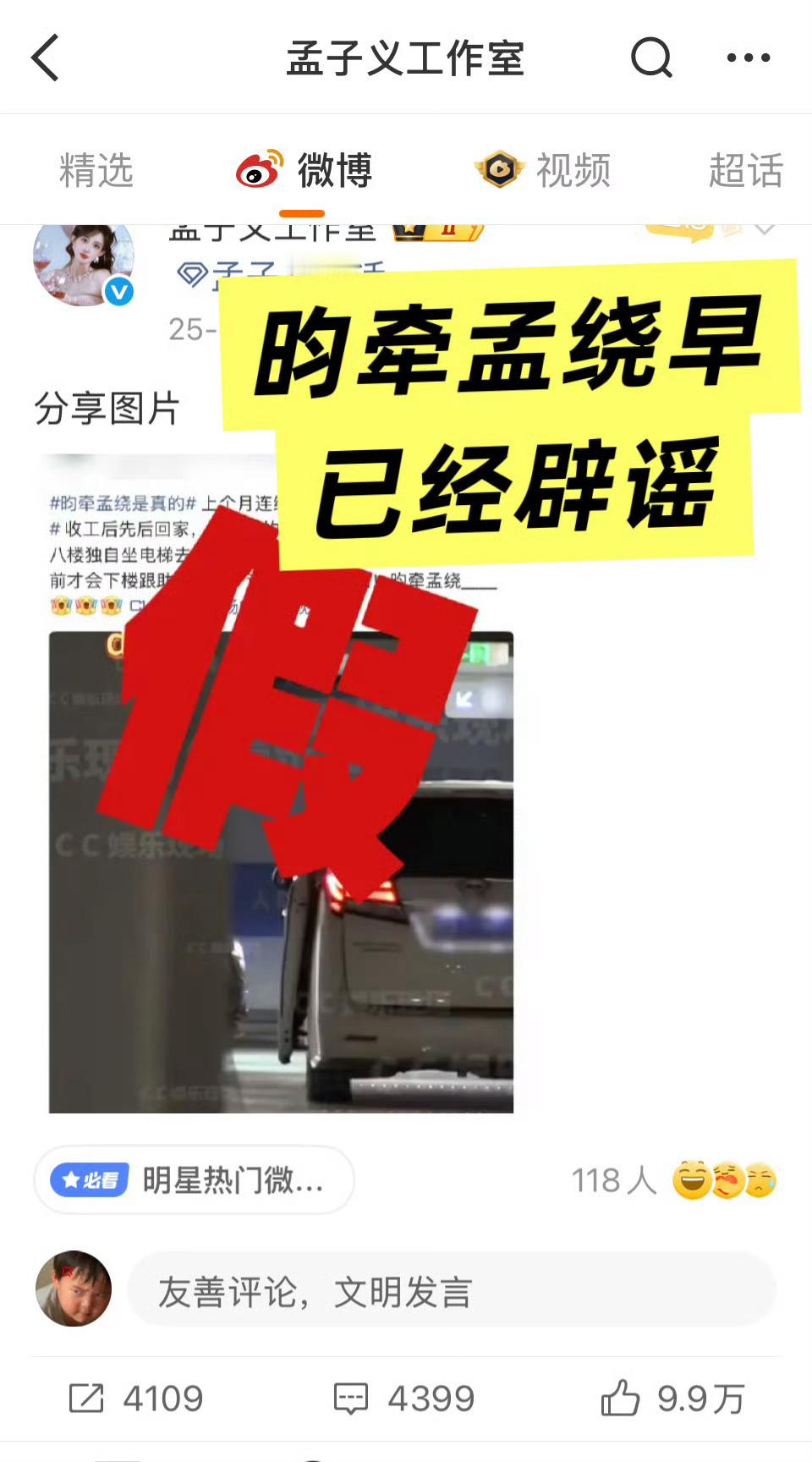 李昀锐孟子义两家都早已辟谣过了孟子义李昀锐下定决心拆cp的原因