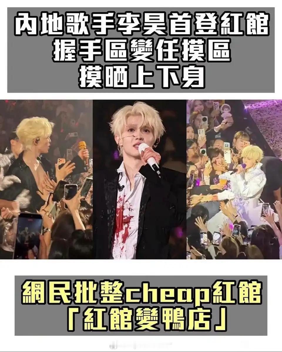 李昊再回应香港演唱会争议港媒对李昊香港红馆演唱会下的标题也太震撼了吧！不过这真的