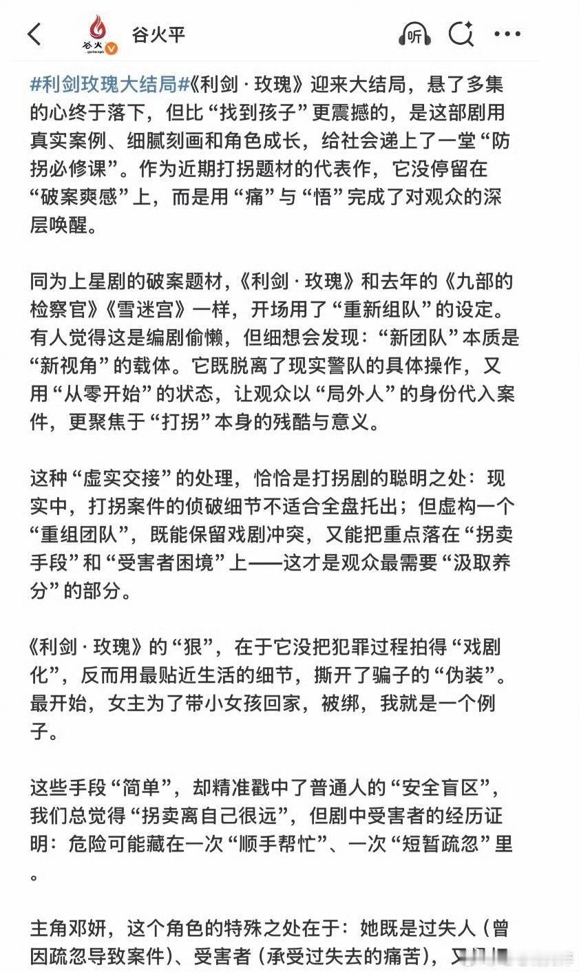 军事博主点评利剑玫瑰说利剑玫瑰很有现实意义果然利剑玫瑰哪个方面的人士都是夸的！ 