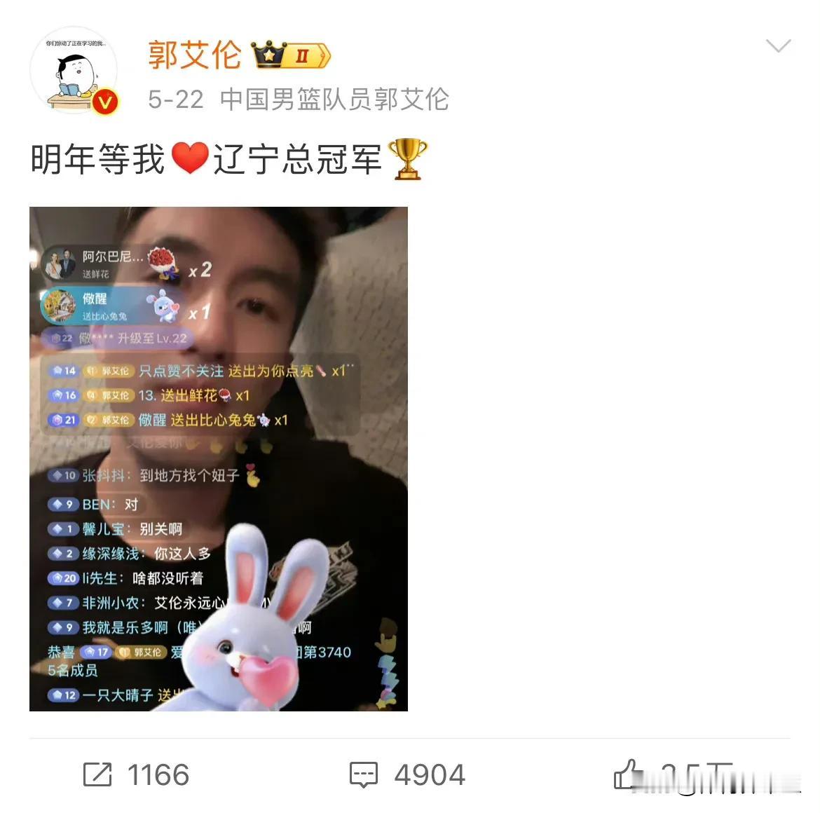 现在再看郭艾伦当时这条微博，会有些什么感觉呢。#郭艾伦加盟广州#