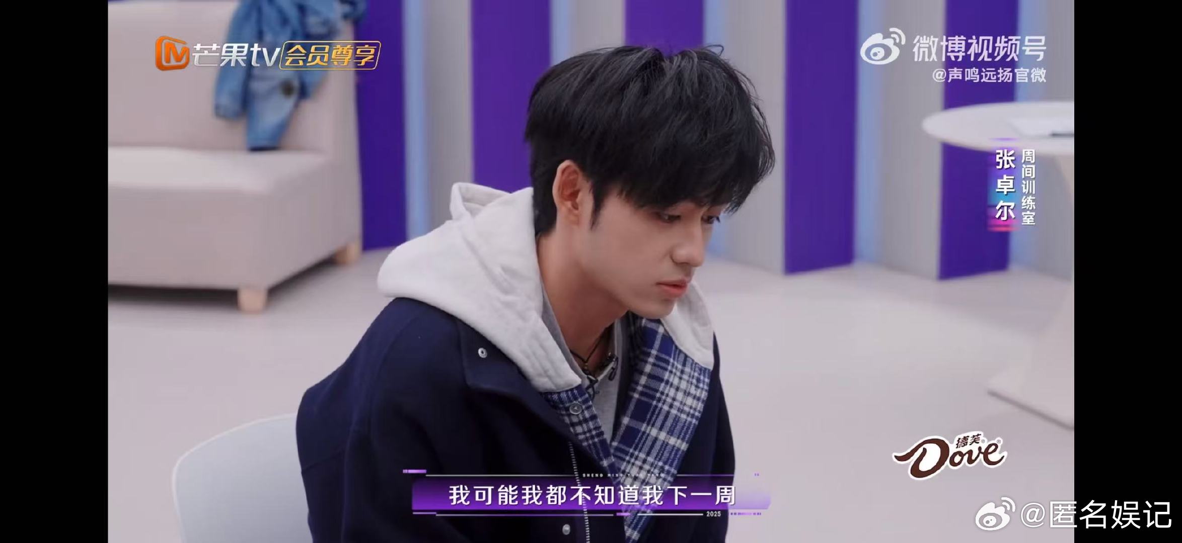 张卓尔害怕不被大众认可声鸣远扬张卓尔曾流露对舞台发挥的担忧，但他的目标清晰：要在