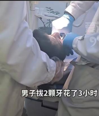 江苏南通一名男子拔智齿拔出了大麻烦，原本以为是个常规小手术，结果硬生生遭了半个多